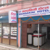 Отель Mandakini Hotel, фото 1