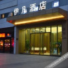 Отель Yifan Hotel, фото 10