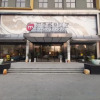 Отель New Century Manju·Ningbo Fenghua Wanda Plaza Store, фото 21