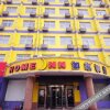 Отель Home Inn Selected (Dezhou Dongfeng Middle Road Donghai Balicheng), фото 5