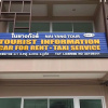 Отель Naiyang Tour Room For Rent, фото 1
