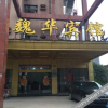Отель 义乌魏华宾馆, фото 9
