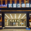 Отель Kyriad Hotel (Zouping Daixi Park), фото 3