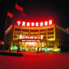 Отель Xinhua International Hotel, фото 1