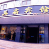 Отель Dunhuang Mogao Hotel, фото 1