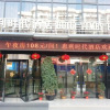 Отель Huili Times Hotel, фото 21