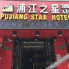 Отель Pujiang Star Hotel (Shanghai Nanjing Road) в Шанхае
