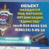Гостиница Пляж галечный Гостиница Пляж галечный в Анапе