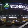 Отель Yo-Yo inn, фото 12