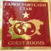 Отель Guest House Asena в Пловдиве