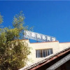 Отель Meihao Business Hotel, фото 2