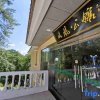 Отель Phoenix Residence Qiandao Lake, фото 1