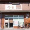 Отель Ikkyu For Backpackers 19, фото 1