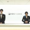Отель First Cabin Kyobashi, фото 20