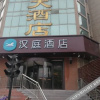 Отель Hanting Hotel Jinan Nongganyuan Road, фото 12
