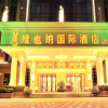 Отель Vienna International Hotel Bazhong East Gate Branch, фото 1