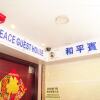 Отель Peace Guest House - Hong Kong, фото 18