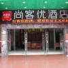 Отель Thank You Hotel (Zhuhai Gongbei Port Light Rail Terminal), фото 1