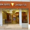 Отель Yara Suites, фото 11