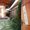 Отель Jeonju Constellation Hanok Stay, фото 43