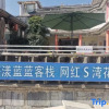 Отель Haiyang Lanlan Erhai Garden Sea View Inn, фото 19