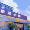 Отель Beihai Yujia Xiaoyuan, фото 1