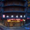 Отель Huihe Water Margin Hotel (Guangfeng Passenger Transport Center Branch), фото 12