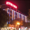Отель Yingbinlou Hotel, фото 1