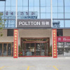 Отель Poltton International Service Apartment Zhanjiang Airport, фото 2