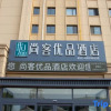 Отель U Plus Hotel (haijixing store, Jinghai District, Tianjin), фото 7