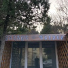 Отель Garage, фото 1
