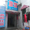 Отель Jiahe Hostel, фото 2