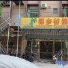 Отель Danzhou Yexiang Valley Tour rent, фото 2