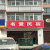 Отель Gaobeidian Shuai Homestay, фото 4