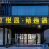Отель Jiujiang Happy 7 Days Hotel, фото 3
