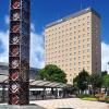 Отель Urbic Kagoshima, фото 14