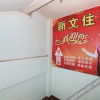 Отель Xinwen Hostel, фото 1