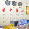 Отель Xinyi Hotel, фото 6