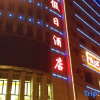 Отель Wuhu Holiday Hotel, фото 7