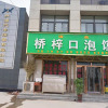 Отель Shangkeyou Hotel (Xianyang Qin Dou Beishangzhao Branch), фото 37