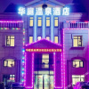 Отель Huating Hotel, фото 1