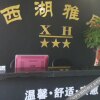 Отель Xihu Yaju Inn, фото 5