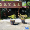 Отель Yingjia Hot Spring Homestay, фото 5