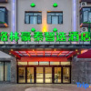 Отель GreenTree Inn Express Hotel (Changjiang Avenue), фото 1