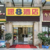 Отель Super 8 Hotel Ningde Wan Da, фото 1