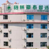 Отель Green Tree Inn Yulin Chinese Medicine Port Express, фото 7