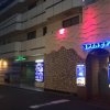 Отель Plage в Йокогаме