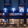 Отель Ji Hotel (Xi'an Lijia Village Wanda Plaza), фото 1