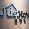 Отель Just Hotel в Гонконге