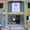 Отель IRIS Hotel в Дар-эс-Саламе